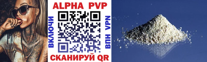 A-PVP крисы CK  Зуевка 