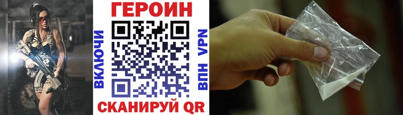 ГЕРОИН Heroin  Зуевка 