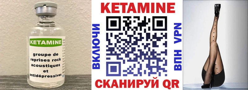 Кетамин ketamine  Зуевка 