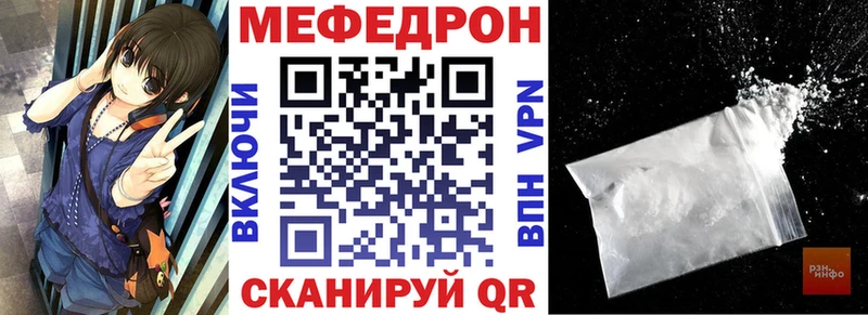 где купить наркоту  Зуевка  Мефедрон VHQ 
