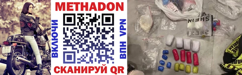 Метадон methadone ссылка на мегу ссылка Зуевка где купить